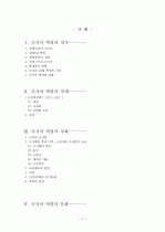 1917년 러시아 혁명과 정치, 경제, 사회, 문화, 여성 2페이지