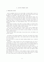 1917년 러시아 혁명과 정치, 경제, 사회, 문화, 여성 4페이지
