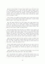 1917년 러시아 혁명과 정치, 경제, 사회, 문화, 여성 7페이지