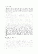 1917년 러시아 혁명과 정치, 경제, 사회, 문화, 여성 9페이지