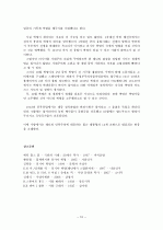 1917년 러시아 혁명과 정치, 경제, 사회, 문화, 여성 11페이지