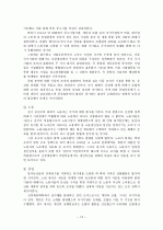 1917년 러시아 혁명과 정치, 경제, 사회, 문화, 여성 14페이지