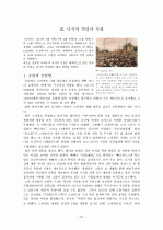 1917년 러시아 혁명과 정치, 경제, 사회, 문화, 여성 16페이지