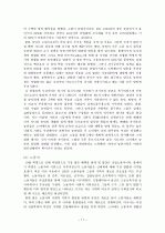 1917년 러시아 혁명과 정치, 경제, 사회, 문화, 여성 18페이지