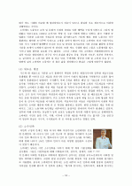 1917년 러시아 혁명과 정치, 경제, 사회, 문화, 여성 19페이지