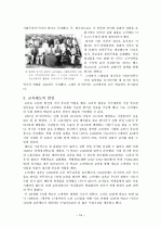 1917년 러시아 혁명과 정치, 경제, 사회, 문화, 여성 20페이지