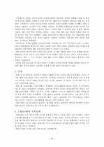1917년 러시아 혁명과 정치, 경제, 사회, 문화, 여성 21페이지