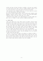 1917년 러시아 혁명과 정치, 경제, 사회, 문화, 여성 22페이지