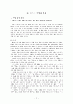 1917년 러시아 혁명과 정치, 경제, 사회, 문화, 여성 23페이지