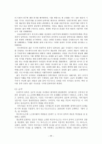 1917년 러시아 혁명과 정치, 경제, 사회, 문화, 여성 24페이지