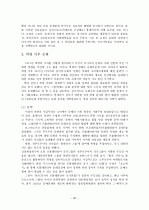 1917년 러시아 혁명과 정치, 경제, 사회, 문화, 여성 27페이지