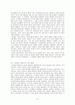 1917년 러시아 혁명과 정치, 경제, 사회, 문화, 여성 32페이지