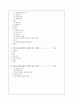 제1차 세계대전이 정치ㆍ경제ㆍ사회ㆍ문화ㆍ여성에게 미친 영향 4페이지