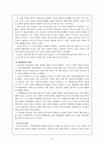 제1차 세계대전이 정치ㆍ경제ㆍ사회ㆍ문화ㆍ여성에게 미친 영향 13페이지