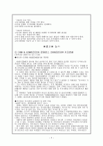 지식경영에 대한 자료조사 2페이지