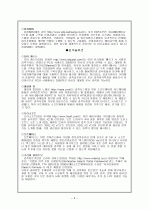 지식경영에 대한 자료조사 5페이지