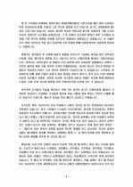 남한산성에 대한 자료조사 2페이지