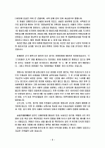 남한산성에 대한 자료조사 3페이지