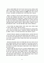 남한산성에 대한 자료조사 4페이지