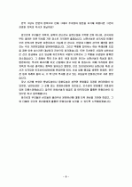 남한산성에 대한 자료조사 5페이지