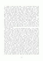 동물농장 2페이지