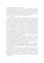 예술의 원천 : Apollon & Dionysos  2페이지