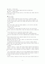 르네상스시기의 화가와 그리스 신화 2페이지