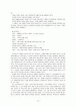 르네상스시기의 화가와 그리스 신화 3페이지