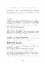 르네상스시기의 화가와 그리스 신화 5페이지