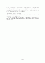 르네상스시기의 화가와 그리스 신화 7페이지