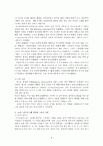 그리스 비극에 대한 자료조사 2페이지