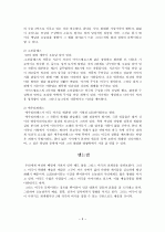 그리스 비극에 대한 자료조사 3페이지