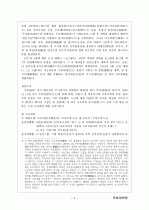 문화대혁명에 대한 자료조사 2페이지