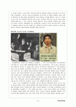 문화대혁명에 대한 자료조사 12페이지