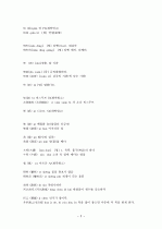 중국어병음입력사전  2페이지