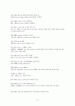 중국어병음입력사전  4페이지