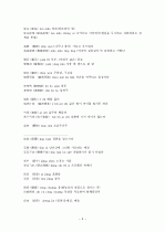 중국어병음입력사전  5페이지