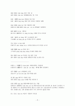 중국어병음입력사전  6페이지