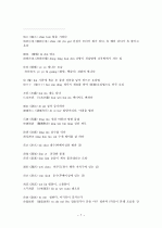 중국어병음입력사전  7페이지