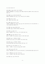 중국어병음입력사전  8페이지