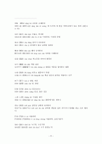 중국어병음입력사전  9페이지