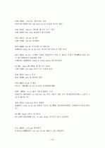 중국어병음입력사전  15페이지