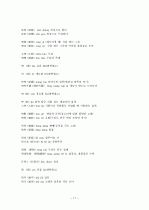 중국어병음입력사전  17페이지