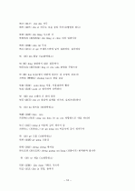 중국어병음입력사전  18페이지