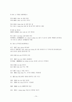 중국어병음입력사전  19페이지