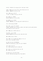 중국어병음입력사전  20페이지