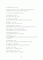 중국어병음입력사전  22페이지