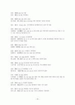 중국어병음입력사전  23페이지