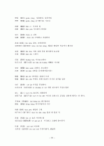 중국어병음입력사전  24페이지