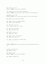 중국어병음입력사전  26페이지